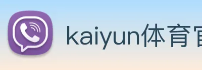 kaiyun体育官网登录方式 Logo